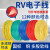 定制国标RV电子线铜芯0.3 0.5 0.75 1 1.5 2.5 4 6平方单芯电线软导线 RV多股软线0.75平方红色100米