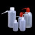 塑料安全洗瓶150 250 500 1000ml弯头冲洗瓶吹气瓶红头白头化学实 1000ml白头