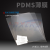 PDMS硅胶薄膜有机硅薄膜高回弹性微流控传感器柔性衬底可穿戴设备 200*250*0.2mm