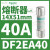 DF2EA50施耐德Schneider熔断器保险丝芯子14X51mm电流50A 500V aM DF2EA40 40A 14X51mm 500V