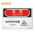 佳和百得 OSHA安全标识(危险-自动启动设备)500×400mm 警示标识标志贴 工厂车间 不干胶