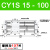 瀚时恒业 CDY1S气动磁偶RMT无杆气缸CY1S10/15/20/25/32-200X300/400/500 CY1S15-100 
