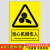 注意安全警示牌贴纸当心触电警告牌有电危险安全标志牌当心机械伤 禁止入内ABS 20x30cm