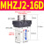 带防尘罩手指气缸MHZJ2 双作用SMC型 MHZJ2-16D