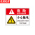 京洲实邦 有电危险注意安全警示贴安全警示牌标识闪电标志 JS08-pvc10张15*20cmZJ-1581