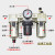 AC2000-02气源三联件AC3000-03 AC5000-10油水06D分离器AC400 AC3000-02 不带接头