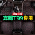 小昌哥 奔腾T99脚垫 适用于19款20款2019款2021款一汽奔腾T99大包围全包围 汽车脚垫 黑色米线单层 腾T99专用