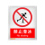 佳和百得 禁止类安全标识(禁止滑冰)1.5×500×400mm 国标GB安全标牌 警示标识标志贴工厂车间 普通ABS