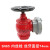 聚维德 室内消火栓普通栓 型号：SN65 单位：个