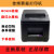 星舵GP-L80160I热敏打印机80mm餐饮厨房美团屏芯收银小票据物定制 升级款网口+蓝牙+USB 官方标配