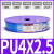 GBH头气动PU8X5空压机气泵气管软管10X6.5/PU6X4*2.5/12X8MM 金牛头气管PU4*2.5蓝色