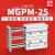 SMC型TCM带导杆三杆三轴气缸MGPM25-20Z/30/40/50/75/100/125*150 MGPM2540Z高配款