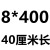 3*100透明扎带尼龙扎带4×200塑料卡扣捆绑条强力大号 白色8*400MM 5.2MM宽 250条