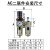 优质SMC型气源处理油水分离过滤器AC3010-03/4010-04两联件铁罩 AC2010-02 PC6-02