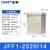 正泰（CHNT）JFF1-2520/14-1.0mm-HW 户外配电箱 基业箱 室外防雨强电控制箱 电表箱 户外防水箱监控设备箱