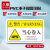久臻 YJS183 安全警示贴 工厂机械PVC加水晶膜注意标识牌 12X7.5cm 当心卷入二（10张）