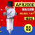 亚德型气源处理器AFR2000调压过滤器气动元件减压阀 给油器 2分 AFR2000带外径10MM接头