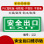 安全出口指示牌墙贴安全通道标志紧急出口贴纸提示警示标识安全楼 安全出口PVC塑料版 15x30cm