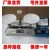 上海马头牌天平秤托盘实验100g1000g天平机械天平500g配砝码 500g/0.5g