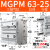 瀚时恒业 MGPM带导杆三轴三杆12/16/20/25气缸-10/20/25/30/40/50/75/100/Z  MGPM63-25Z 