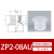 真空吸盘硅橡胶薄型ZP2-AU系列机械吸嘴ZP2-02AU工业气动配件吸嘴 ZP208AU白色