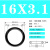 丁晴O型圈线经3.1/10/20/30/40/50/60/65*3.1mm橡胶密封垫圈油封 16*3.1(50