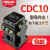 定制适用交流接触器CDC10-10 20 40 CJT1-20 10A 20A 40A AC110 CDC10 150A