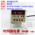 竹筏林温州大华 DHC DH48S 数显时间继电器0.01S-99H99M通电延时1组定制 因为产品不同会弄错