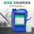 京仕蓝适用于防液喷雾剂工业消除剂PS塑料防清洁液瓶ZC966定制 Z防静电液20KG