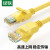 绿联 NW103 超五类千兆网线 非屏蔽八芯双绞线 成品跳线 黄色 3米11232 2条装