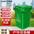 户外垃圾桶 户外垃圾桶大号物业小区公用室外环保分类塑料带盖环 加厚50L+盖（绿色）