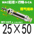 气动不锈钢迷你气缸MAC16/20/25/32/40-25X50X75X100X150X200SCA 带气缓冲型MAC25-50-S-CA