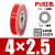 PU8*5高压气管空压机透明气动软管气线8MM气泵12/10*6.5/6*4*2.5 4*2.5红/1卷(160米)