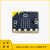 原装microbit V2开发板套件 新版micro:bit儿童编程控制器 micro:bitV2-300片
