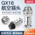 汇君 GX16航空插头插座对接式固定式电线连接器焊接开孔16mm GX16对接式-7芯