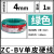 国标家用广州BV1.5/2.5/4/6平方芯家装单股硬线 4平方单皮硬线1米绿色