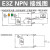 E3Z光电开关 感NPN传感器 直流三线PNP 常开NO 12-24VDC E3Z安装支架 均可通用(只)