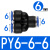 气动元件 气管快速插接头 Y型三通PY4 PY6 PY8 PY10 PY12PY14PY16 PY16