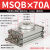定制旋转气缸MSQB/HRQ10/20/30/40/50/80AL/R90度180度可调摆议价 MSQB70A