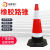 祥普电力 橡胶路锥 90厘米8斤 红白反光警示路锥警示标识隔离墩橡胶禁止停车