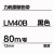 力码线号机色带LM-40B线号机LK-320/340P色带LM40B黑色长80米 力码黑色带5卷LM40B