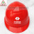 戴安 ABS电力安全帽 热电安全帽 中国电建标志 黄色防砸帽子 工地 红色一字印中国电建