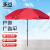 承豆 3.0米广告伞 防雨防晒遮阳伞 红+三层架+银胶布(不含底座）