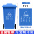 户外垃圾桶物业商用大号干湿分类240升8环卫容量箱 袋 特大型120L 120升加厚[蓝色]加强轮 可回收