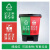 苏州江苏版垃圾分类垃圾桶办公室学校便利店双二三分类室内 可回收+有害 40L