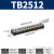 接线端子排tb接线端子tc配电箱接线排12a弱电接线柱4位双排米 TB2512(1只装