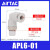 亚德客（AIRTAC） 气管快速快插弯接头 APL16-02(2分牙)