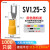sv1.25-4s叉形Y/U铜线耳端头sv1.25-3欧式叉型预绝缘冷压接线端子 SV1.25-3