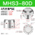 气动手指气缸MHS3/2/4-16-125-32-40-50-63-80D三爪四爪气爪气动机械手夹具 MHS3-80D 三爪