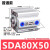 气动薄型亚德客型小型气缸SDA80x15*20/25/30/40/50/75/80/100SB SDA80-50普通款